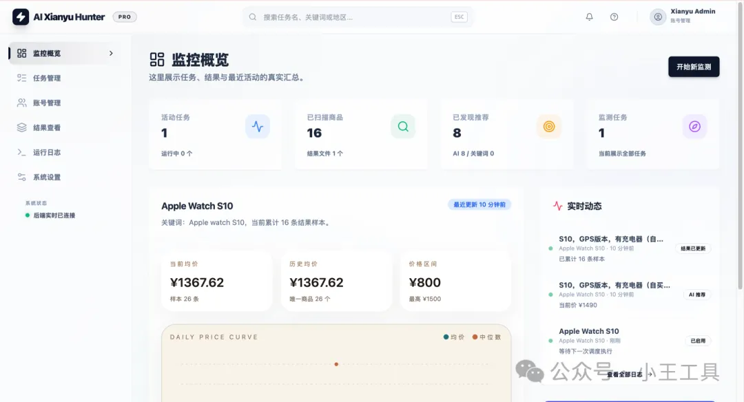 这款闲鱼工具，能够帮你赚钱！