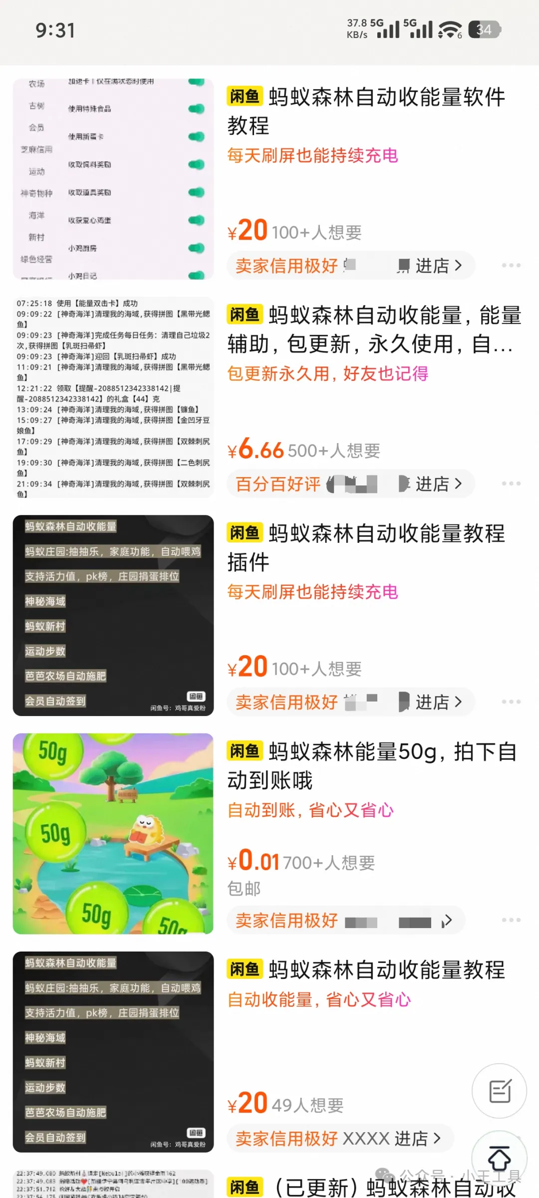 有人把这个开源项目改了改，大赚了一笔！